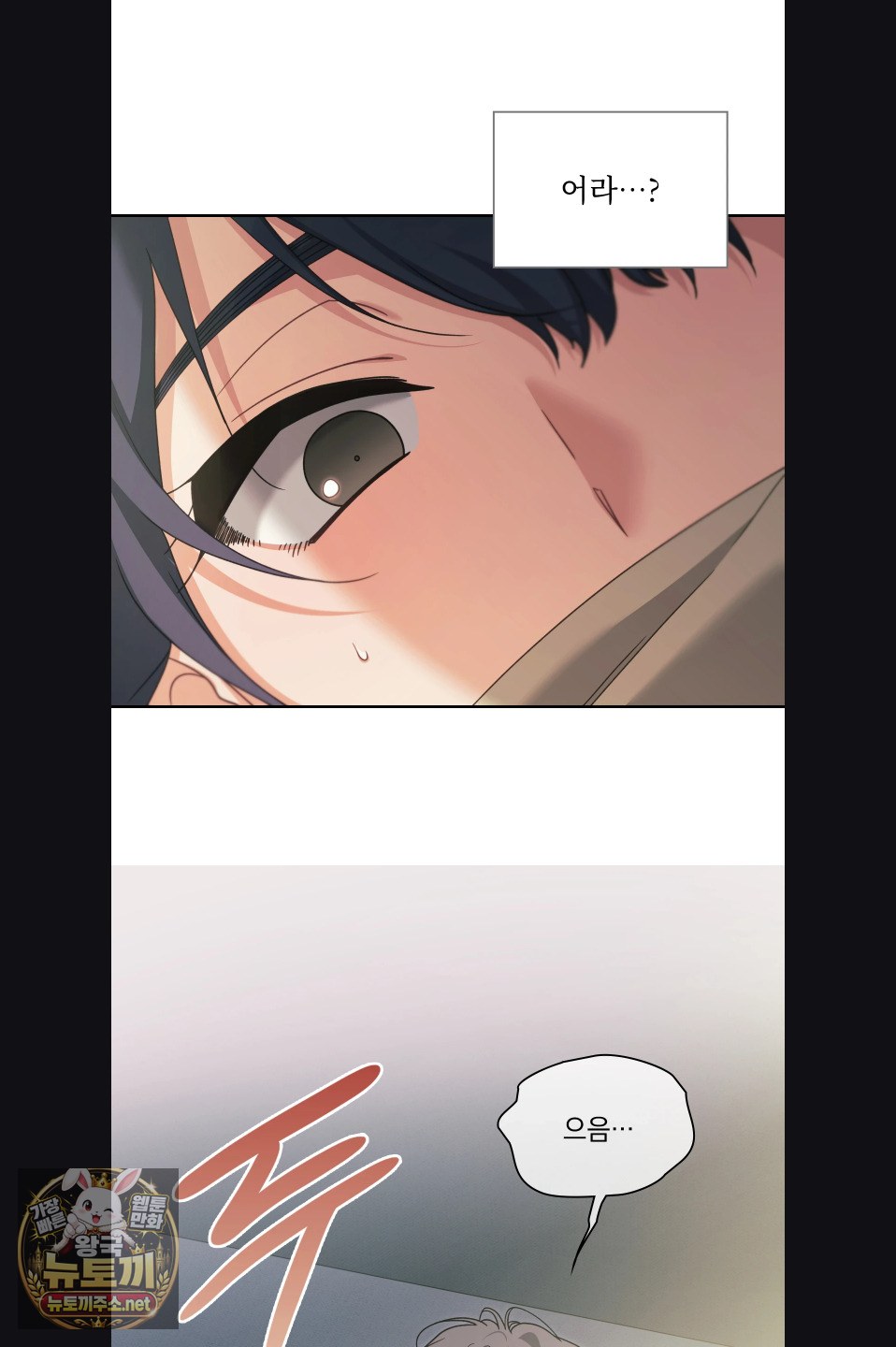 Slave Diary Raw - Chapter 55 Page 15