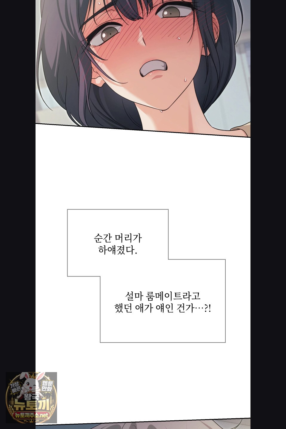 Slave Diary Raw - Chapter 55 Page 18