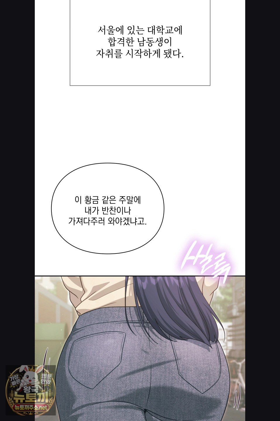 Slave Diary Raw - Chapter 55 Page 4