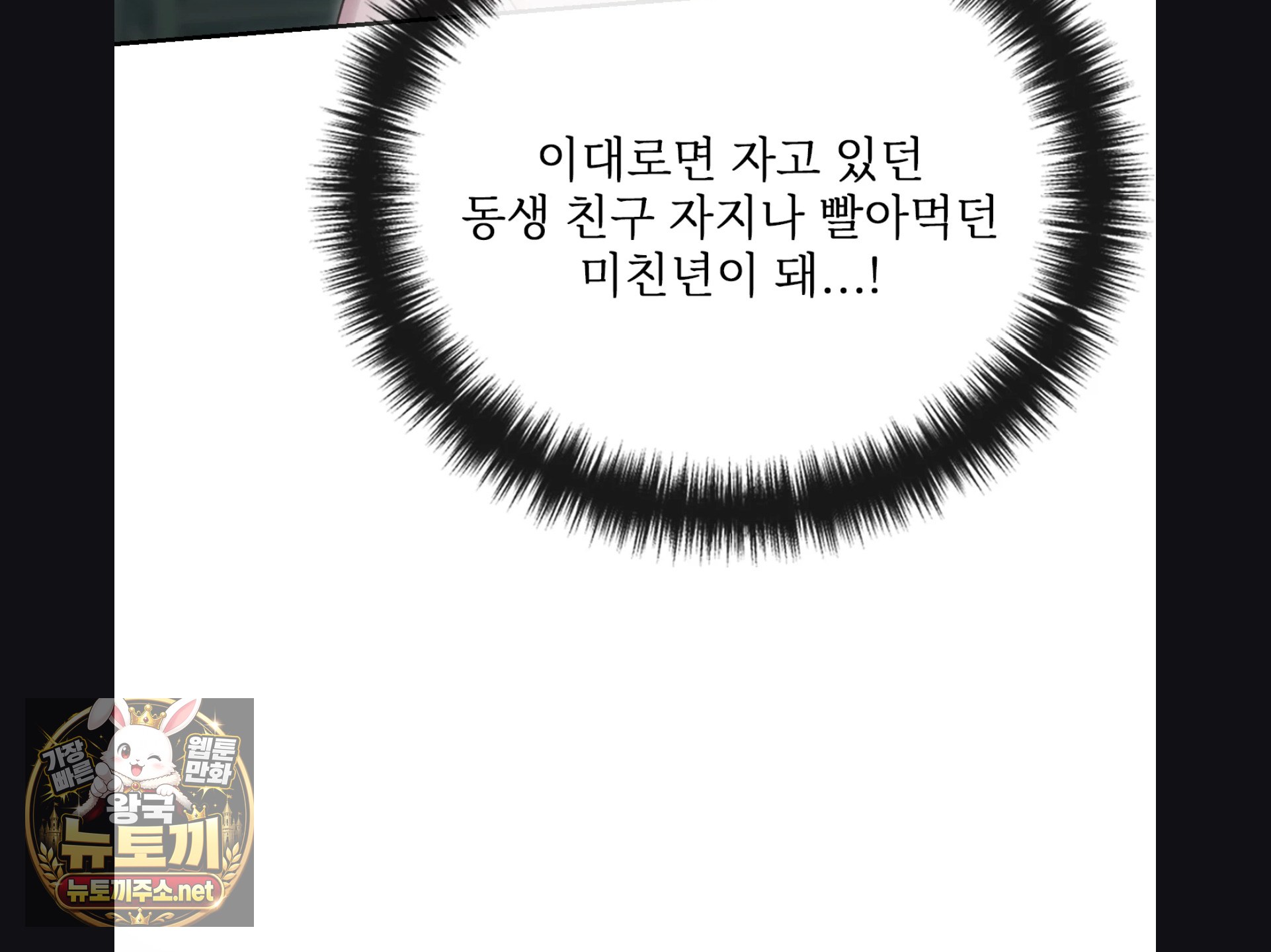 Slave Diary Raw - Chapter 56 Page 22
