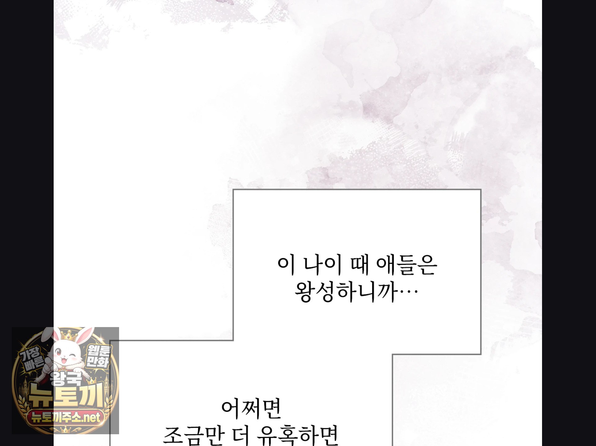 Slave Diary Raw - Chapter 56 Page 24