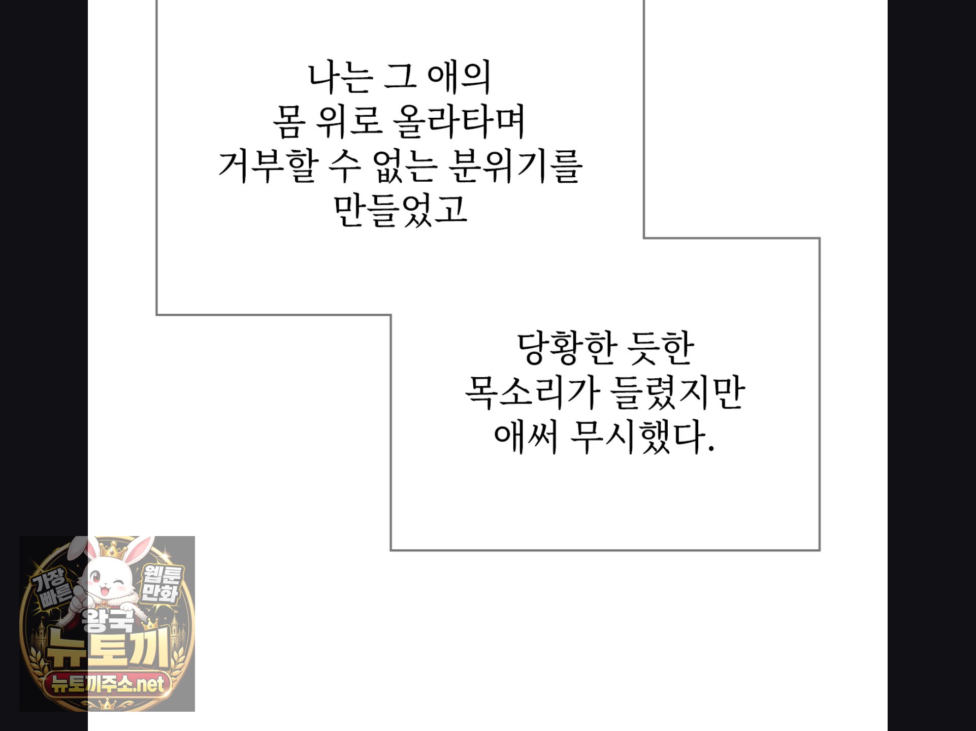 Slave Diary Raw - Chapter 56 Page 32