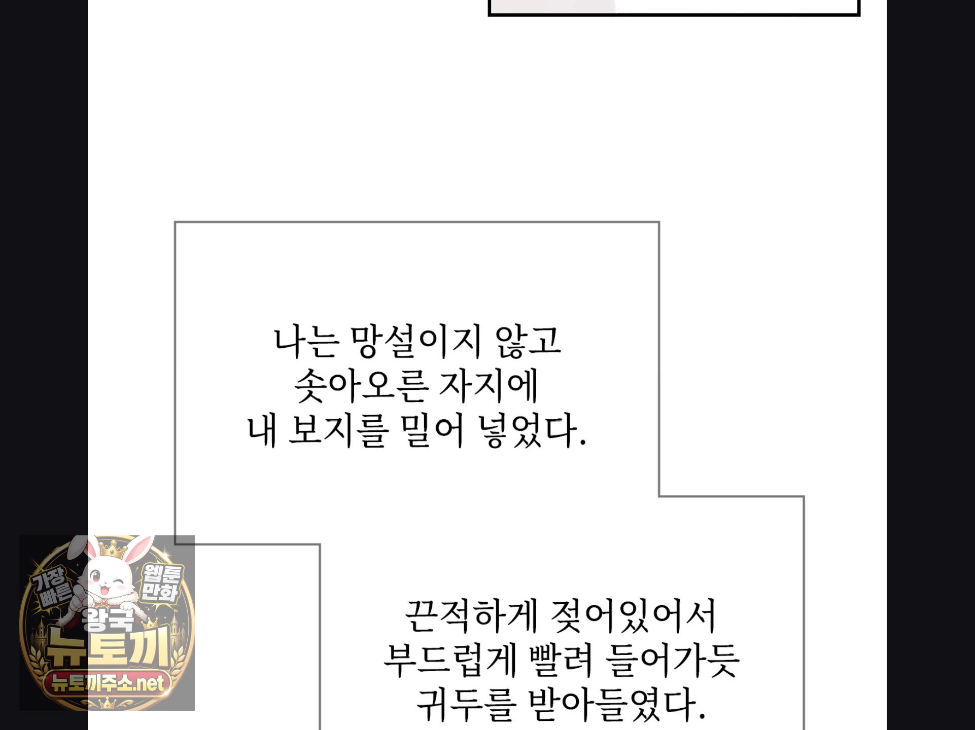 Slave Diary Raw - Chapter 56 Page 38