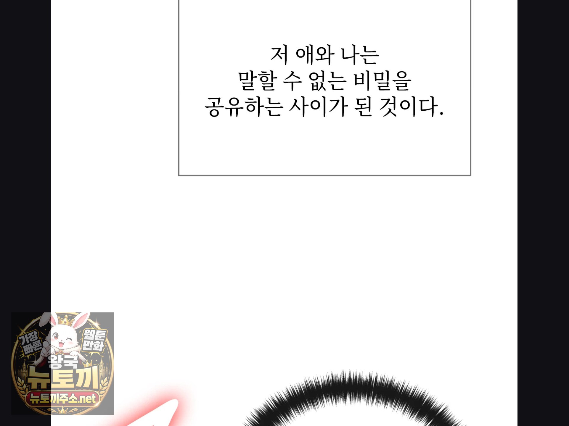 Slave Diary Raw - Chapter 56 Page 44