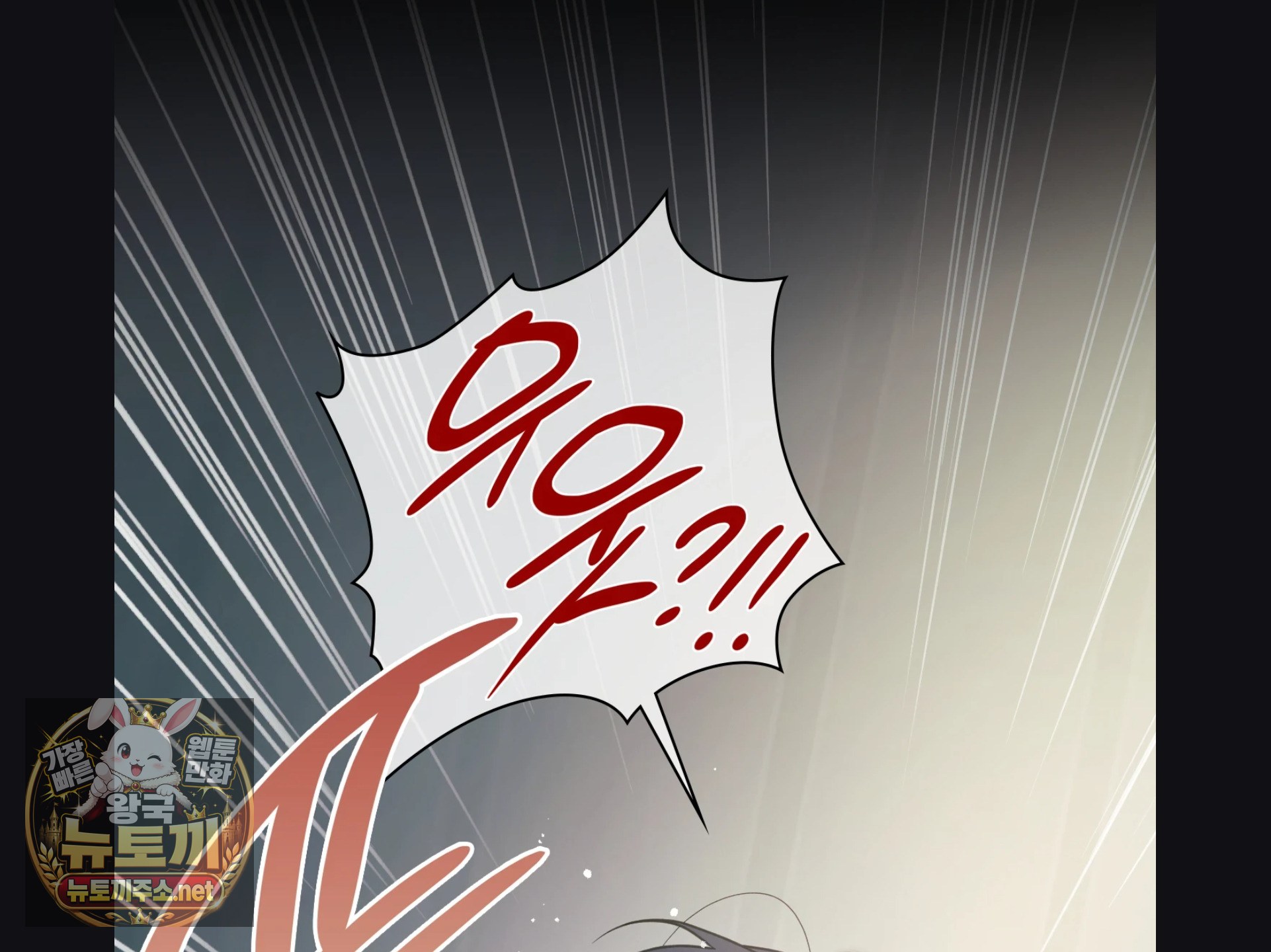 Slave Diary Raw - Chapter 56 Page 53