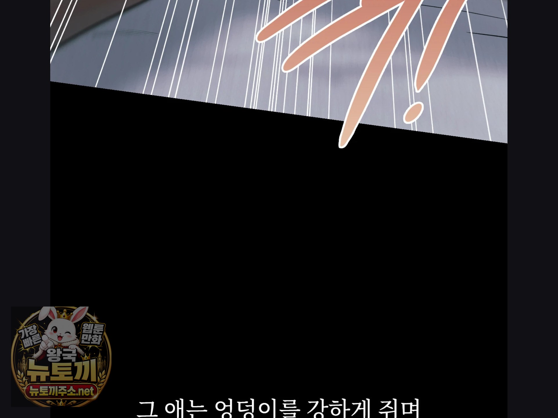 Slave Diary Raw - Chapter 56 Page 56