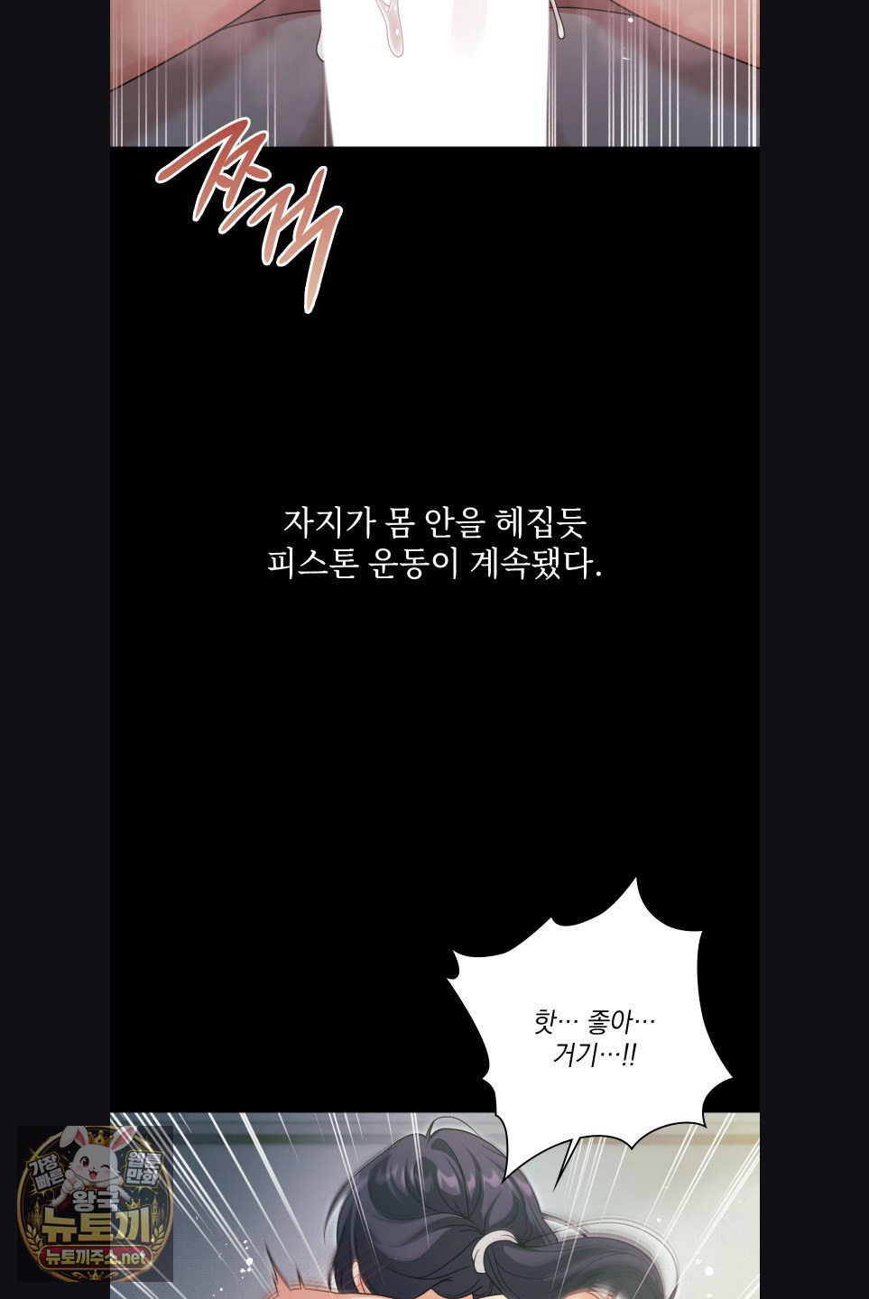 Slave Diary Raw - Chapter 57 Page 3