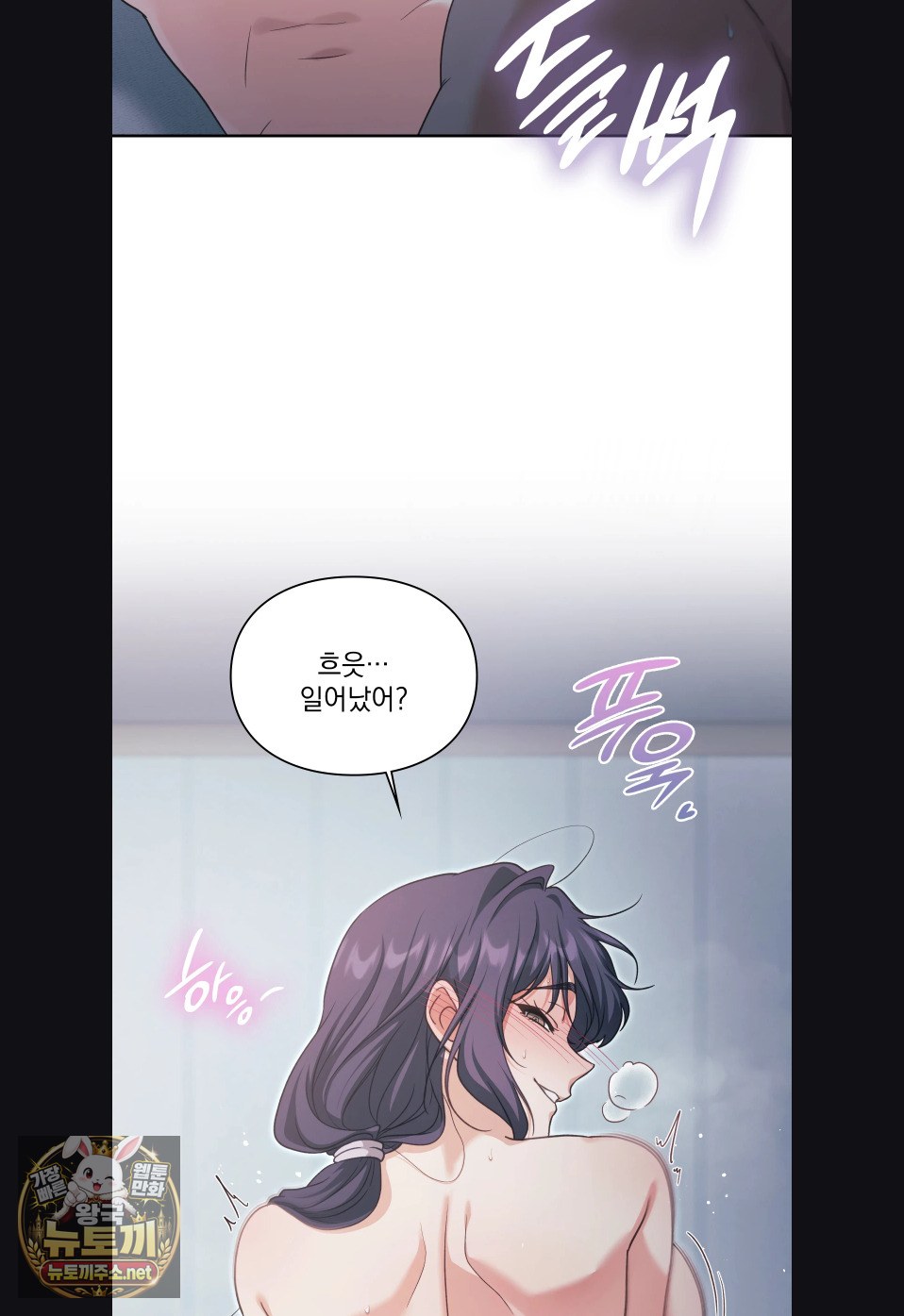 Slave Diary Raw - Chapter 58 Page 23