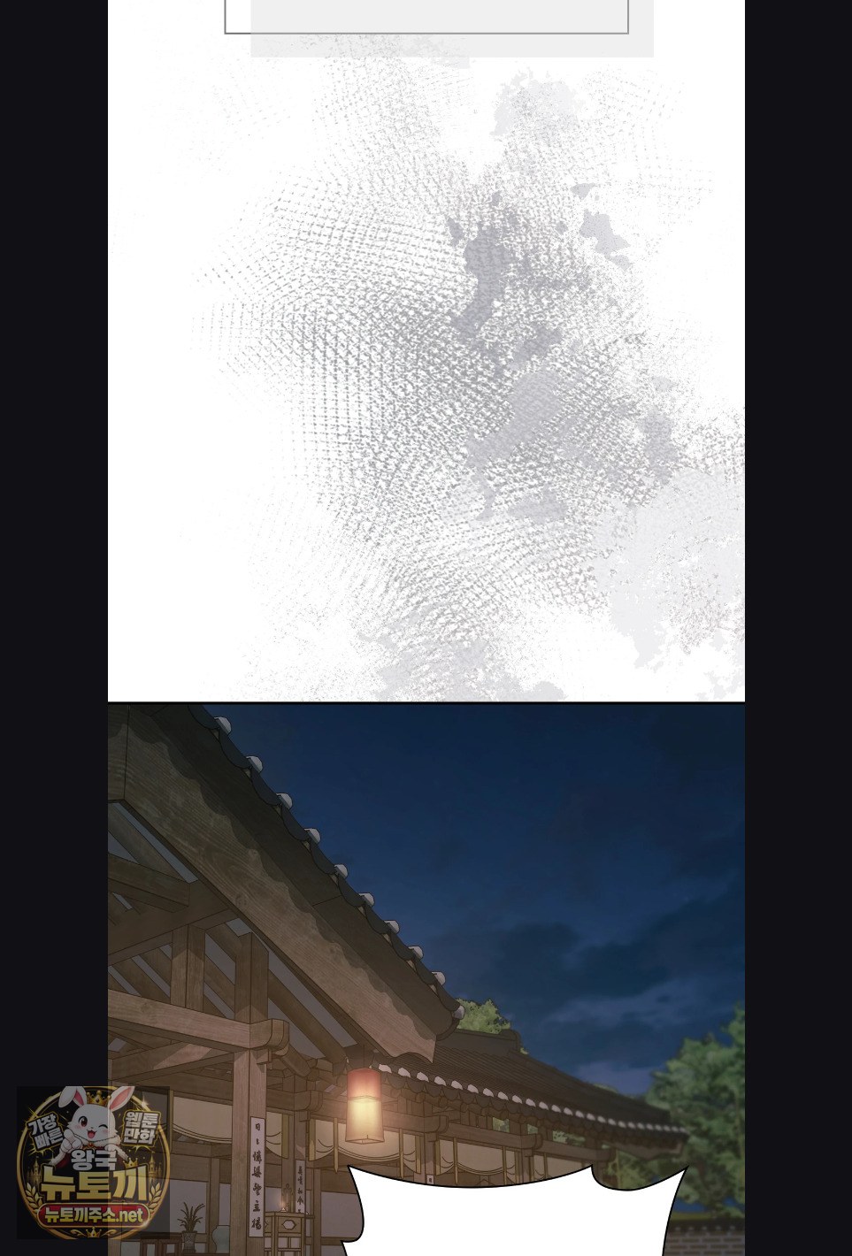 Slave Diary Raw - Chapter 59 Page 26