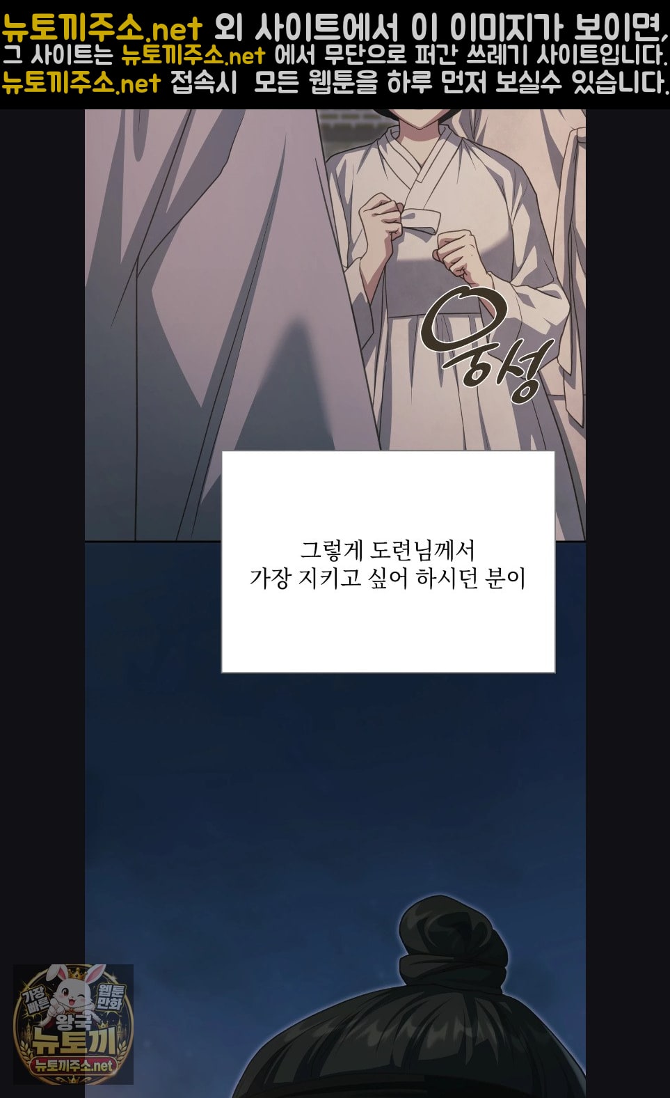 Slave Diary Raw - Chapter 59 Page 30