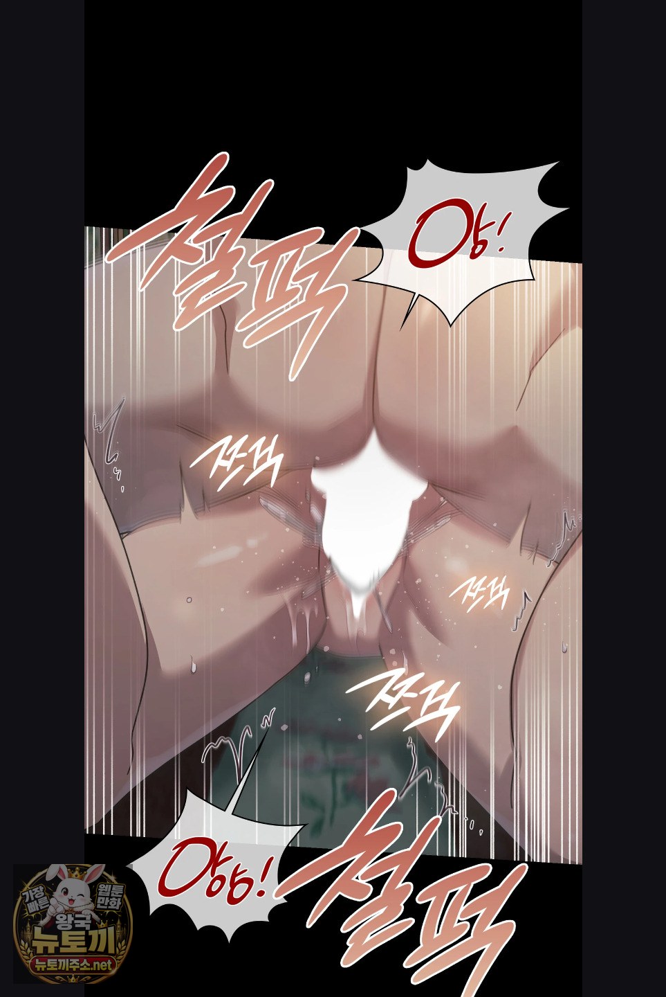 Slave Diary Raw - Chapter 59 Page 8