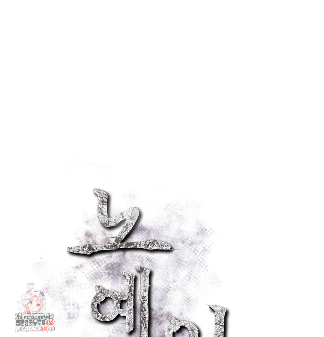 Slave Diary Raw - Chapter 6 Page 1