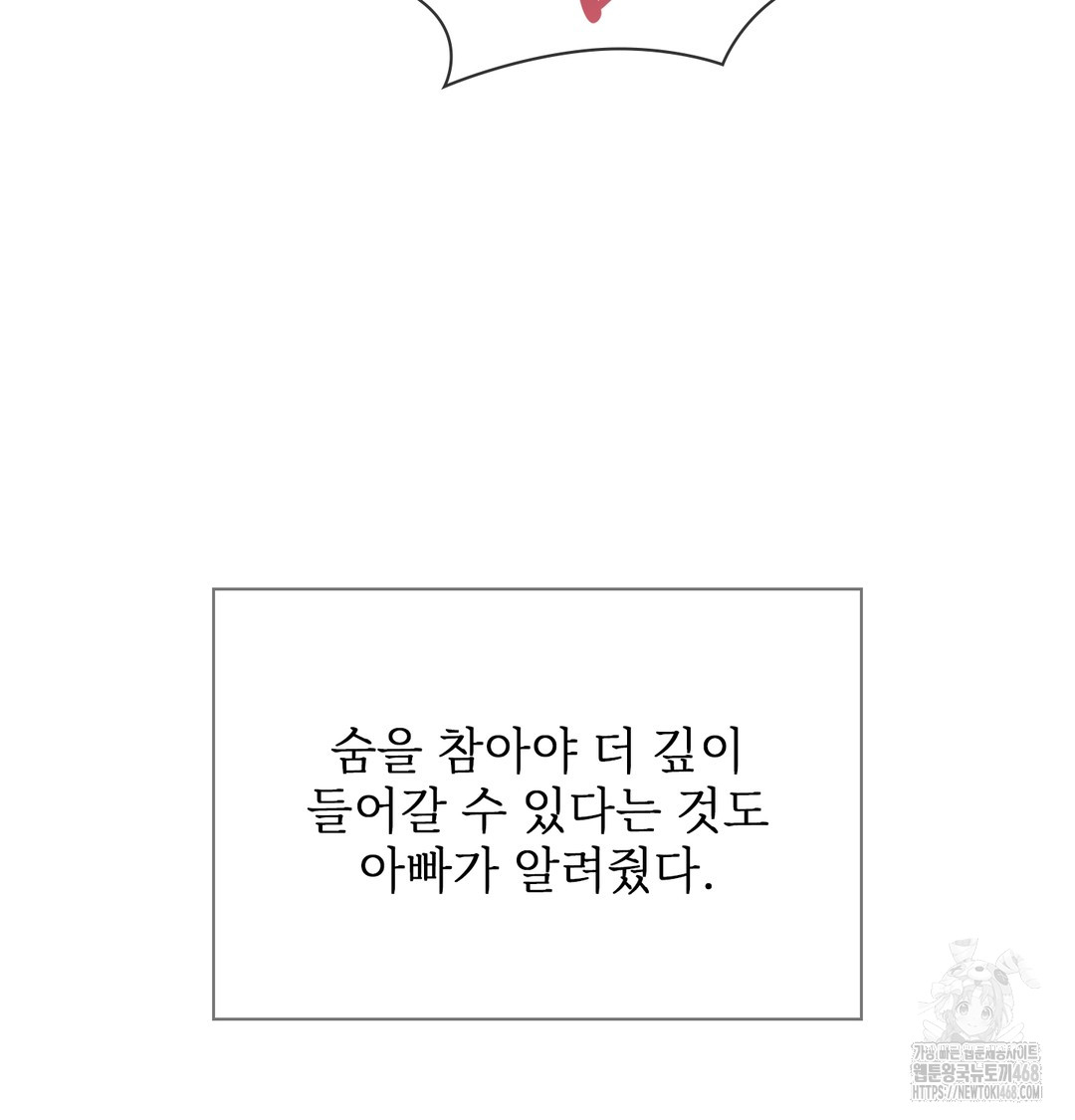 Slave Diary Raw - Chapter 6 Page 15