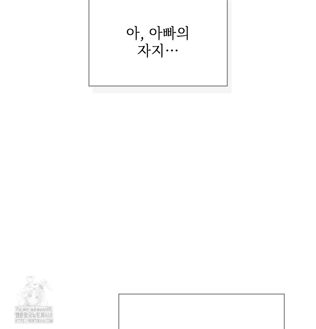 Slave Diary Raw - Chapter 6 Page 36