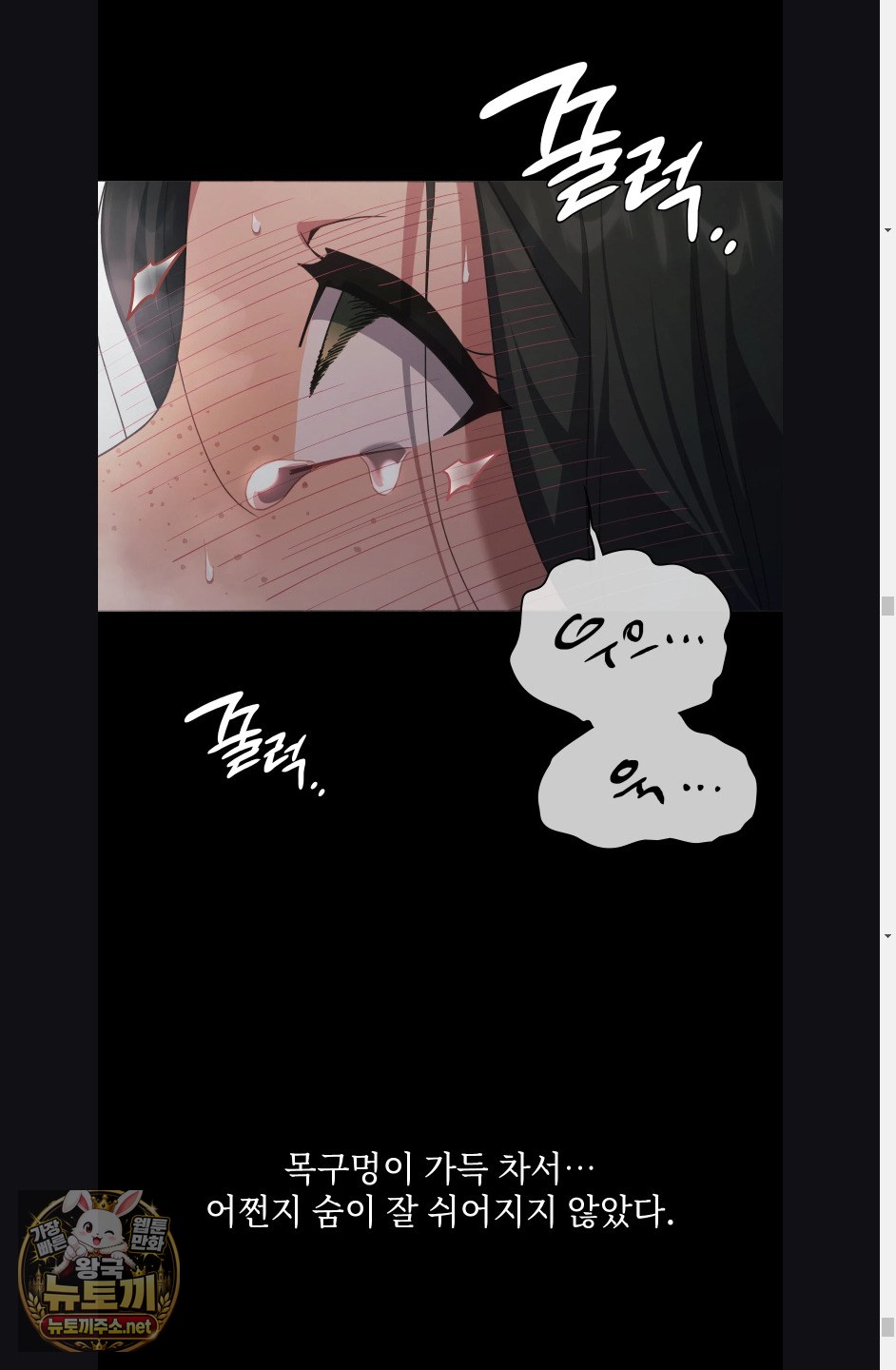Slave Diary Raw - Chapter 60 Page 19