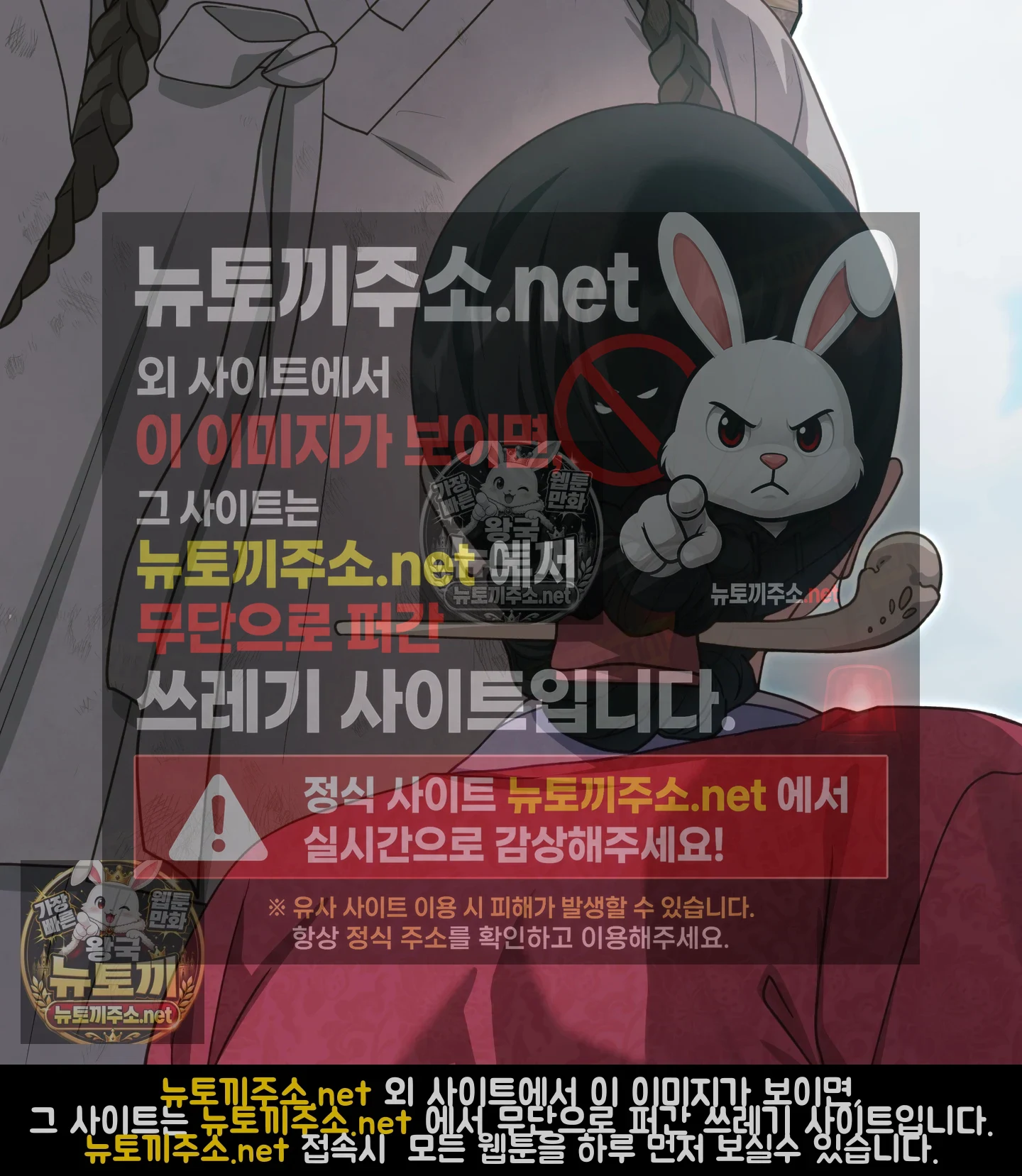 Slave Diary Raw - Chapter 61 Page 11