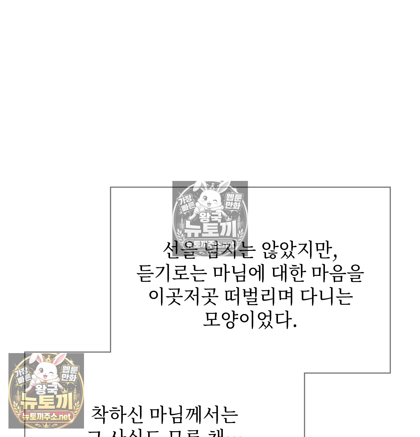 Slave Diary Raw - Chapter 61 Page 15