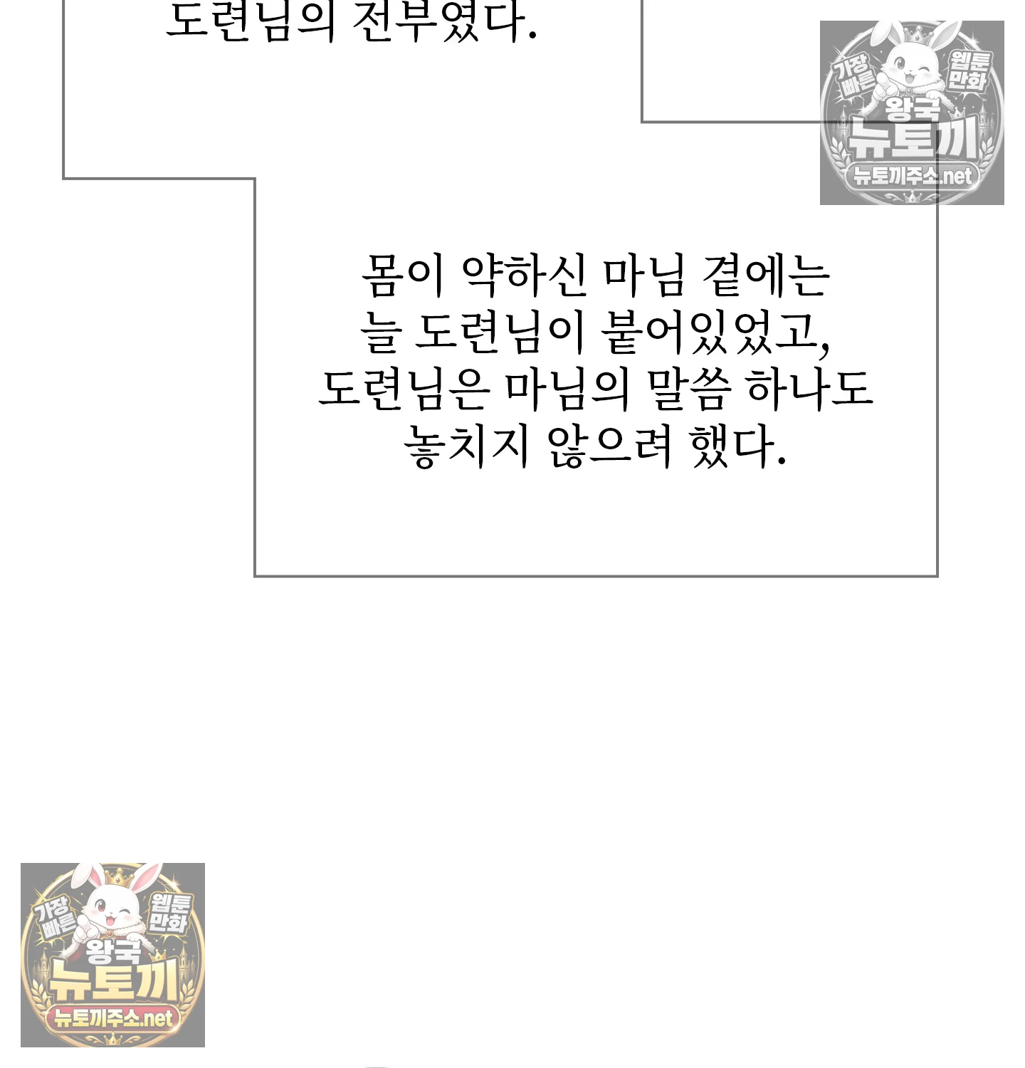 Slave Diary Raw - Chapter 61 Page 4