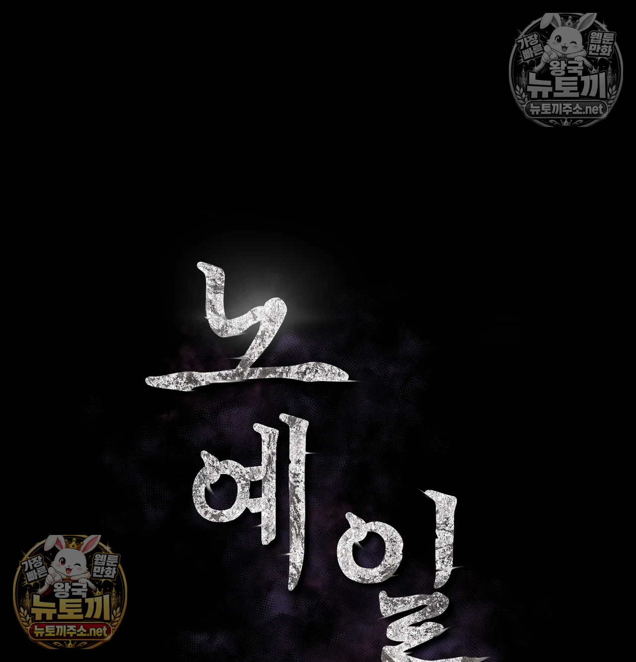 Slave Diary Raw - Chapter 62 Page 29