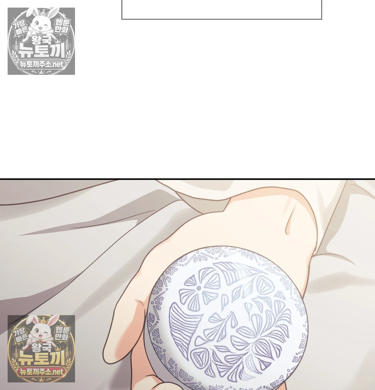 Slave Diary Raw - Chapter 62 Page 49