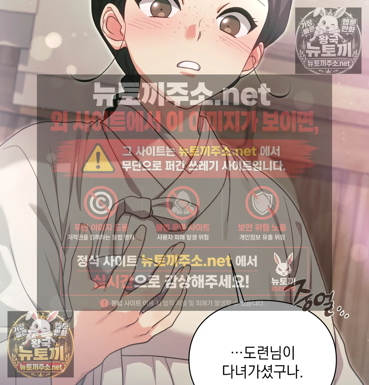 Slave Diary Raw - Chapter 62 Page 53