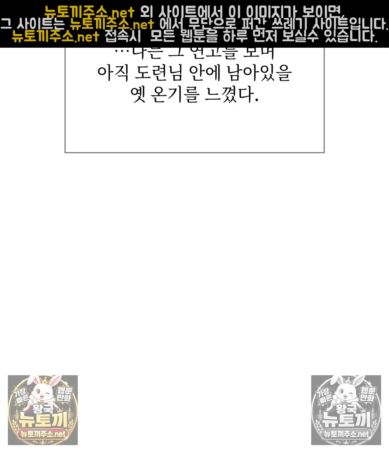 Slave Diary Raw - Chapter 62 Page 55