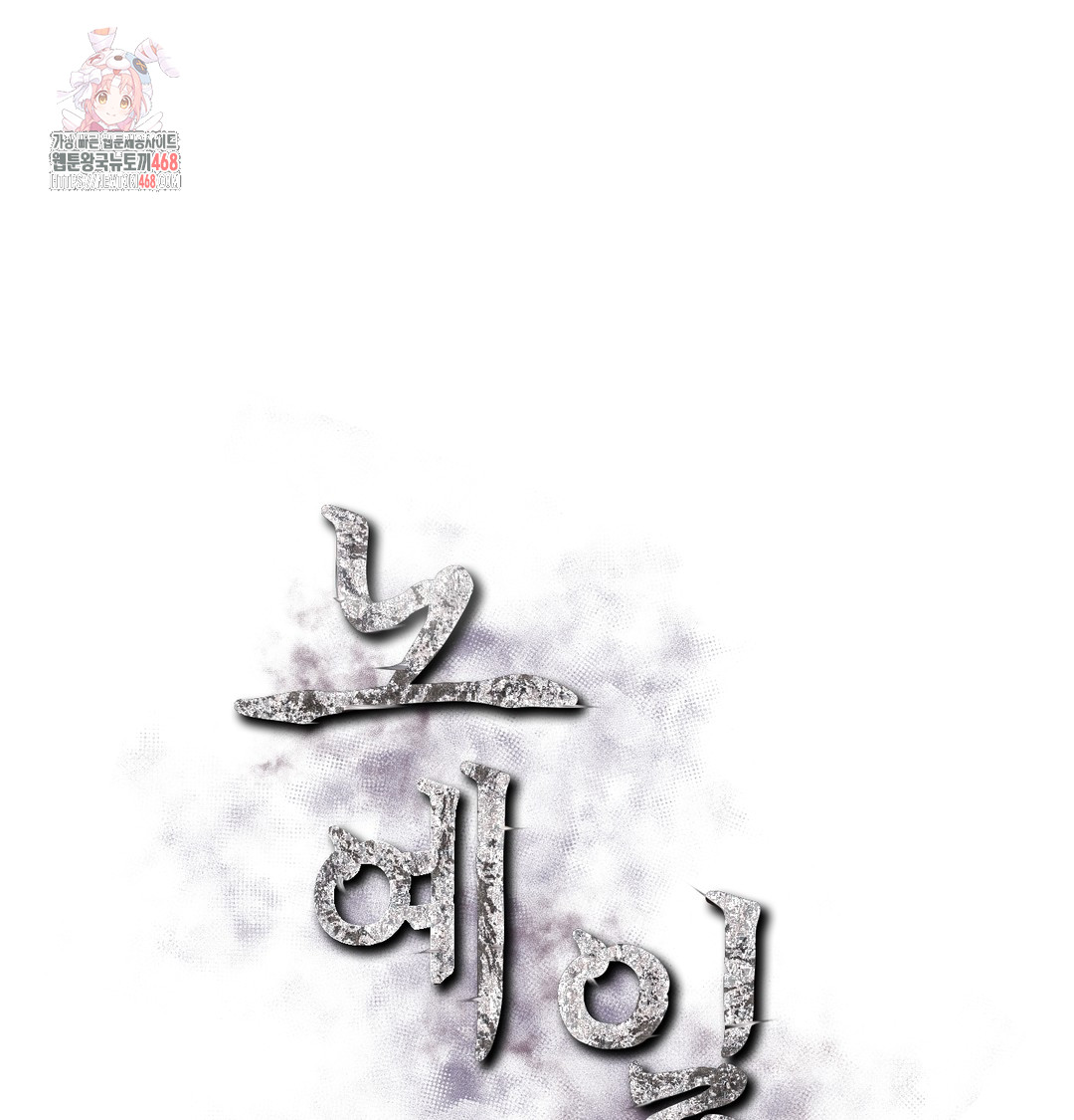 Slave Diary Raw - Chapter 7 Page 1