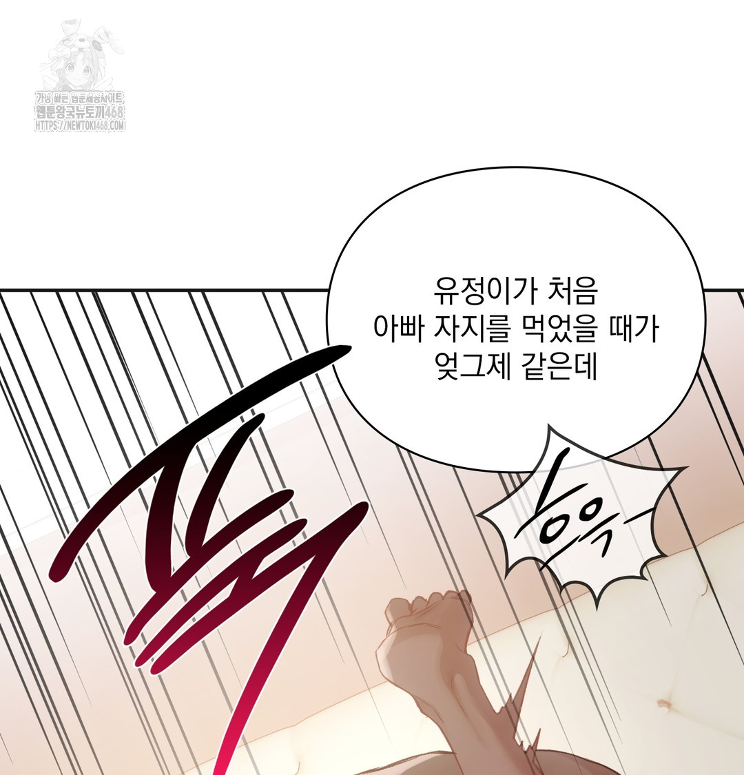 Slave Diary Raw - Chapter 7 Page 10