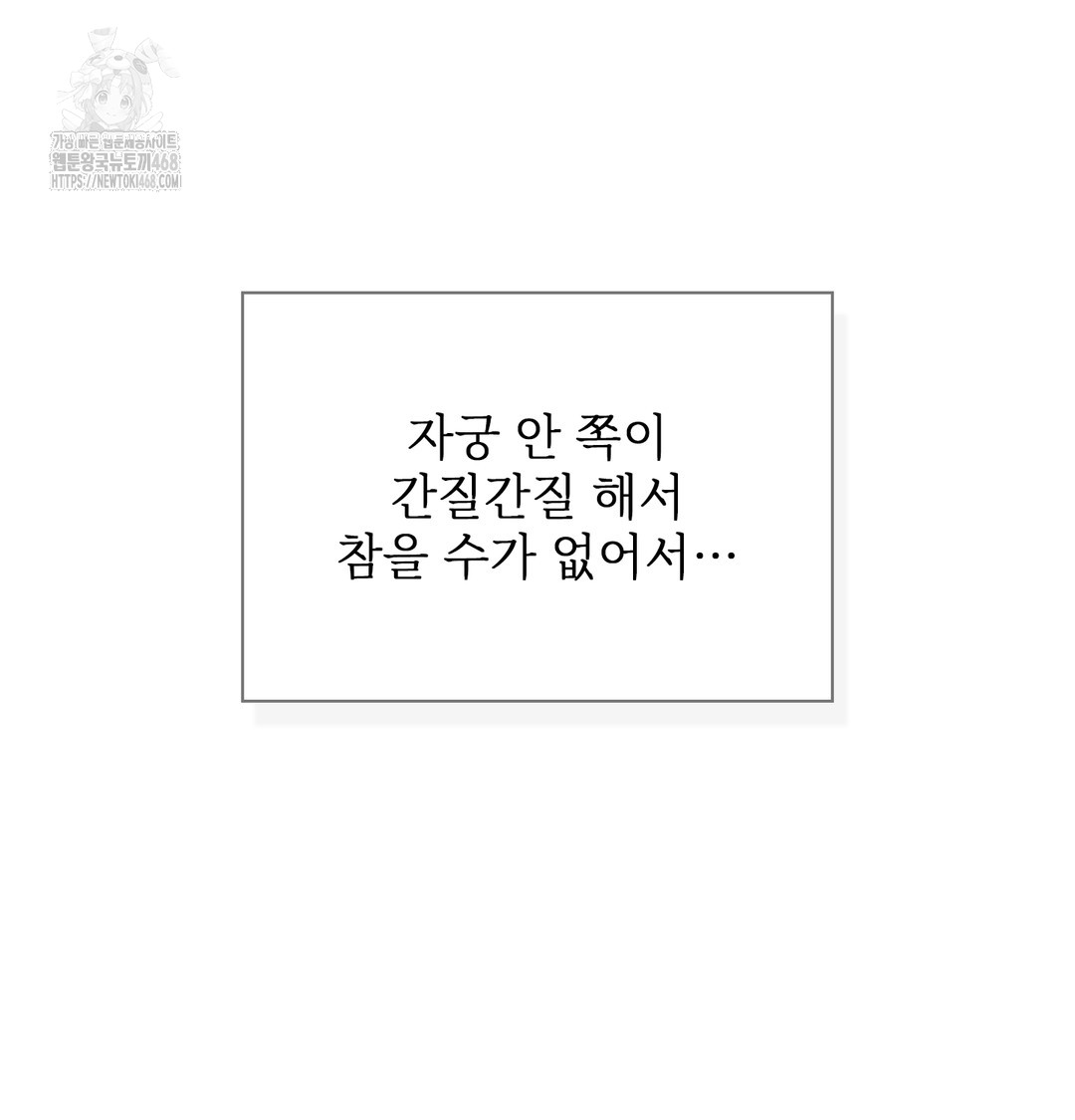 Slave Diary Raw - Chapter 7 Page 20