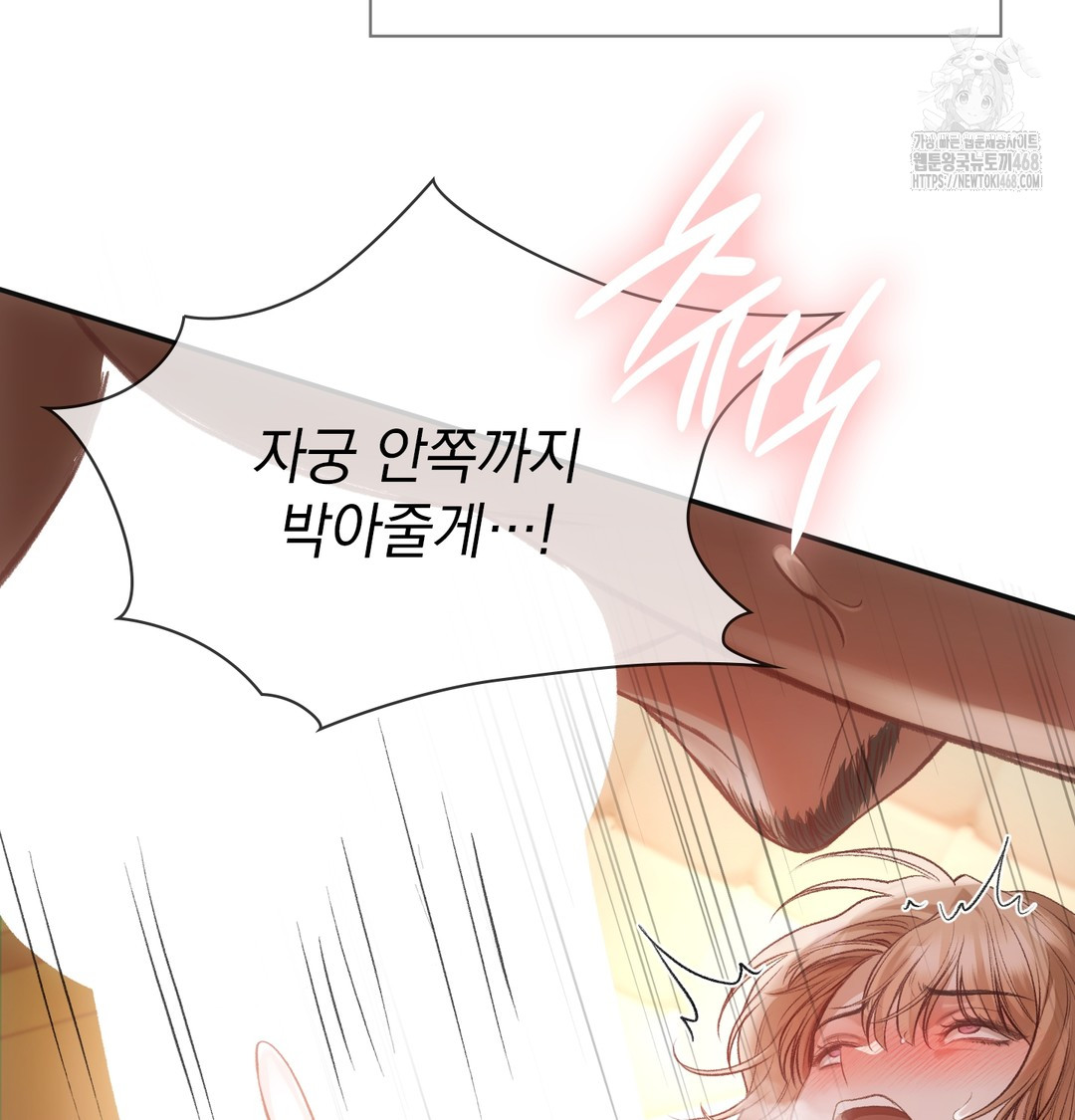 Slave Diary Raw - Chapter 7 Page 25