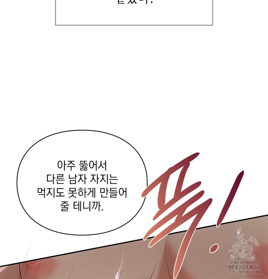 Slave Diary Raw - Chapter 7 Page 28