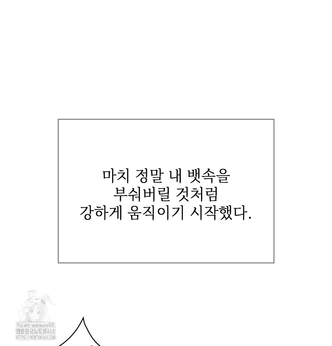 Slave Diary Raw - Chapter 7 Page 31