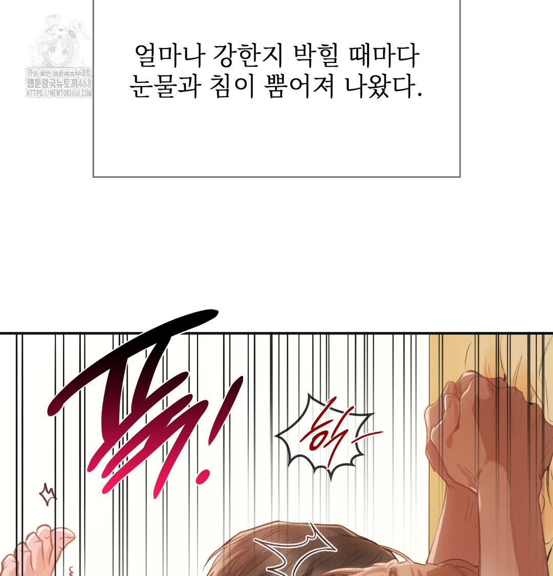 Slave Diary Raw - Chapter 7 Page 34