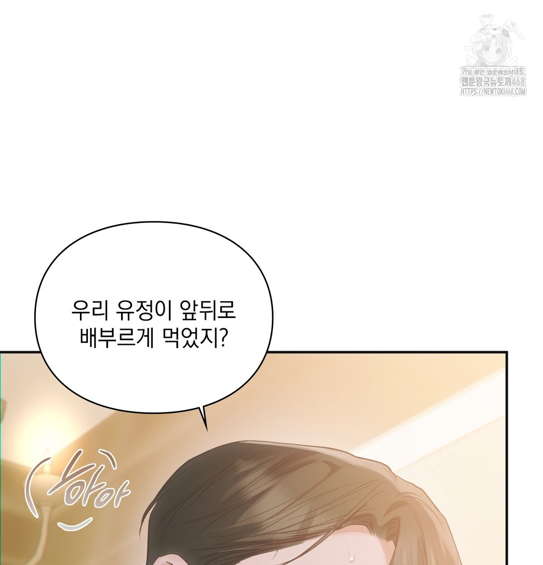 Slave Diary Raw - Chapter 7 Page 44