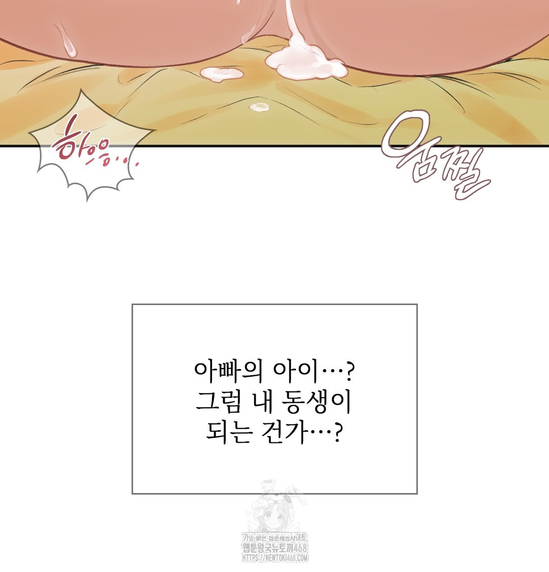 Slave Diary Raw - Chapter 7 Page 48