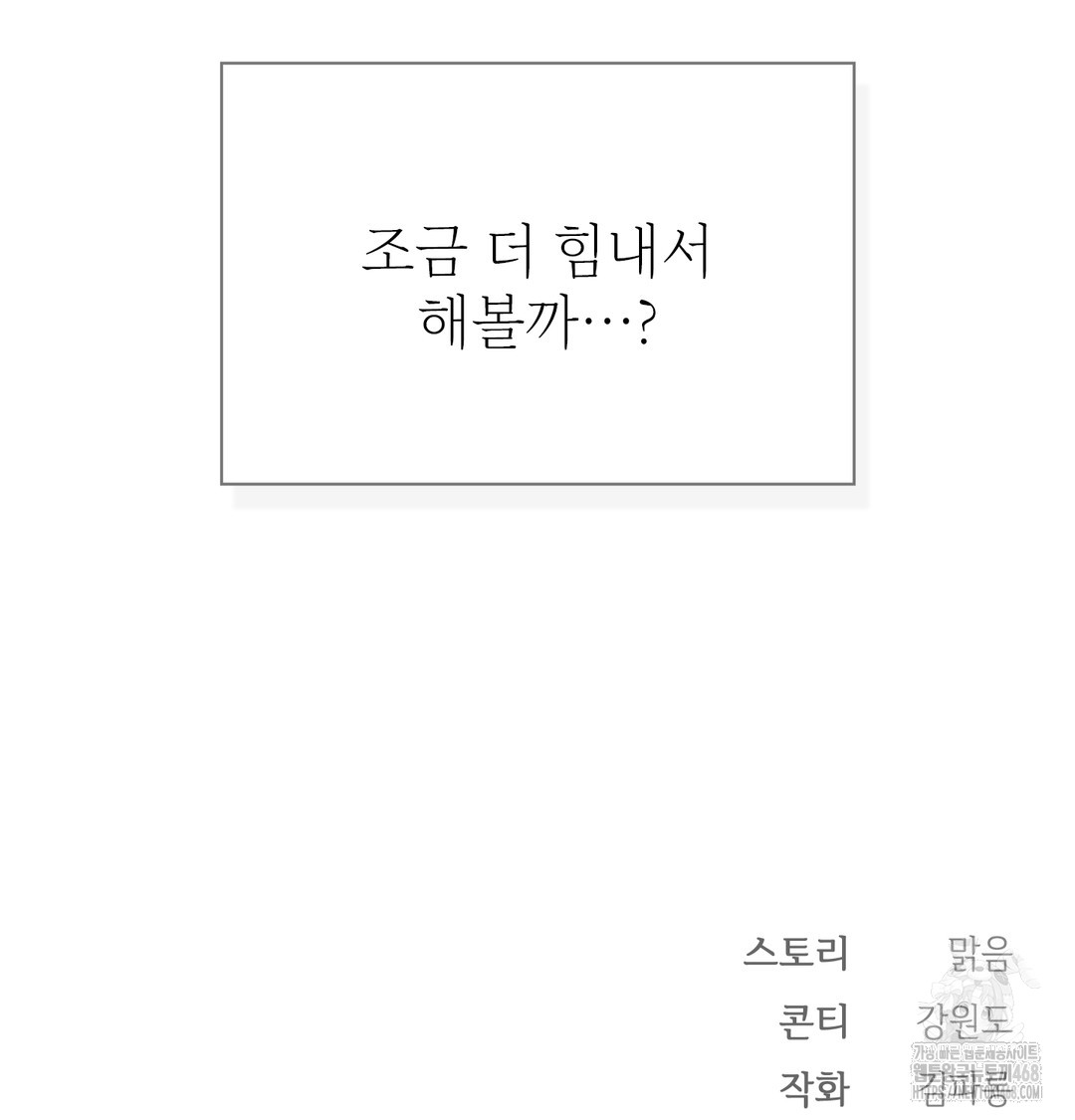 Slave Diary Raw - Chapter 7 Page 55