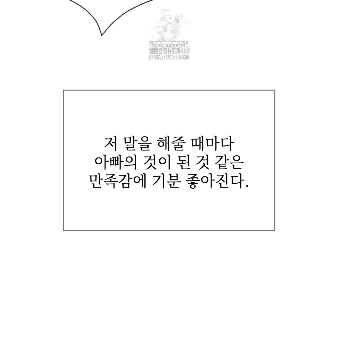 Slave Diary Raw - Chapter 7 Page 8