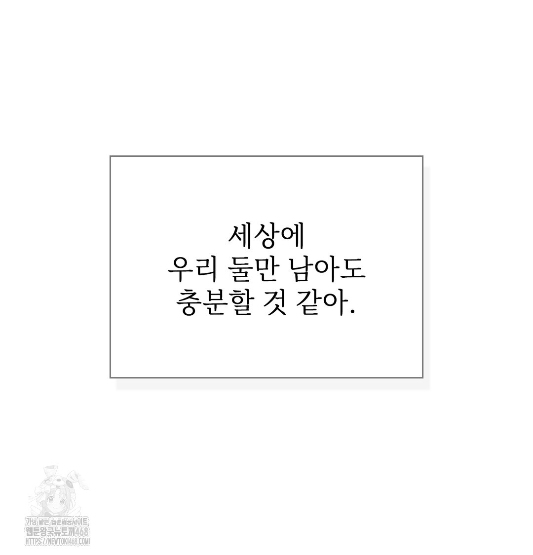 Slave Diary Raw - Chapter 7 Page 9