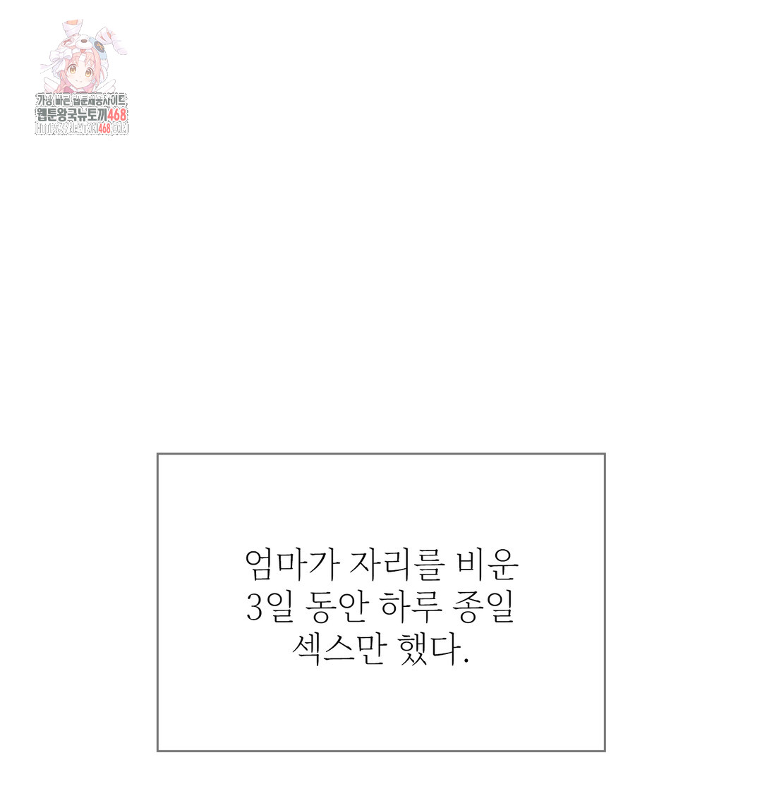 Slave Diary Raw - Chapter 8 Page 1