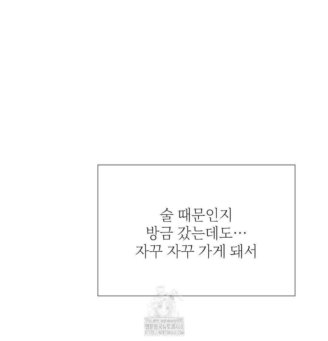 Slave Diary Raw - Chapter 8 Page 10