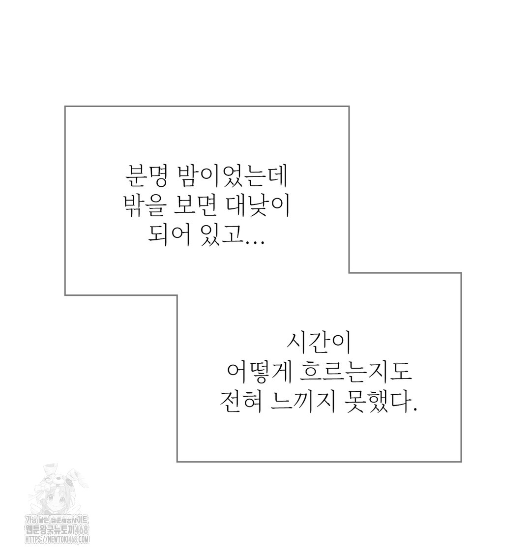 Slave Diary Raw - Chapter 8 Page 13