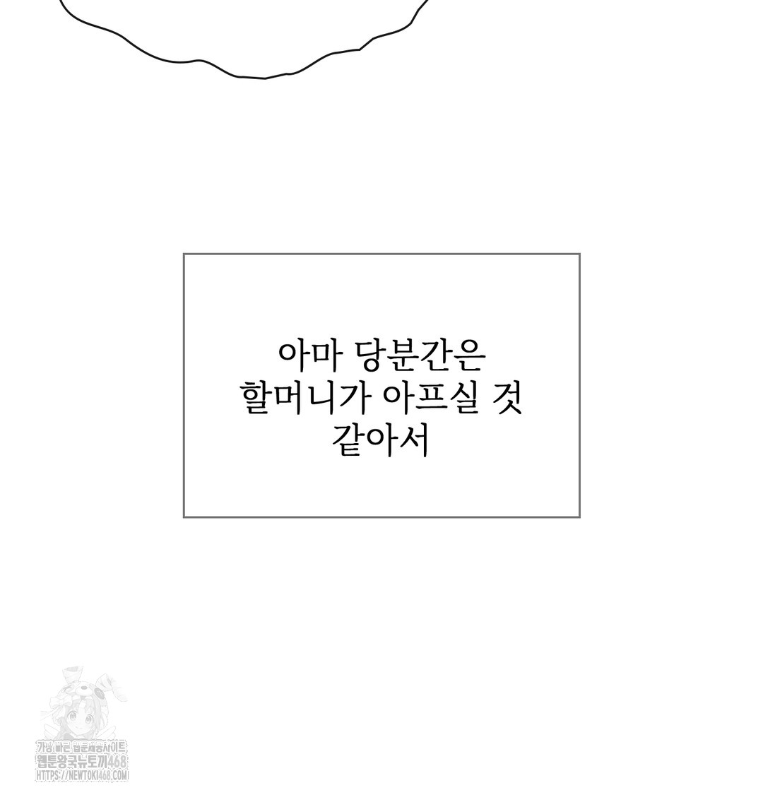 Slave Diary Raw - Chapter 8 Page 19