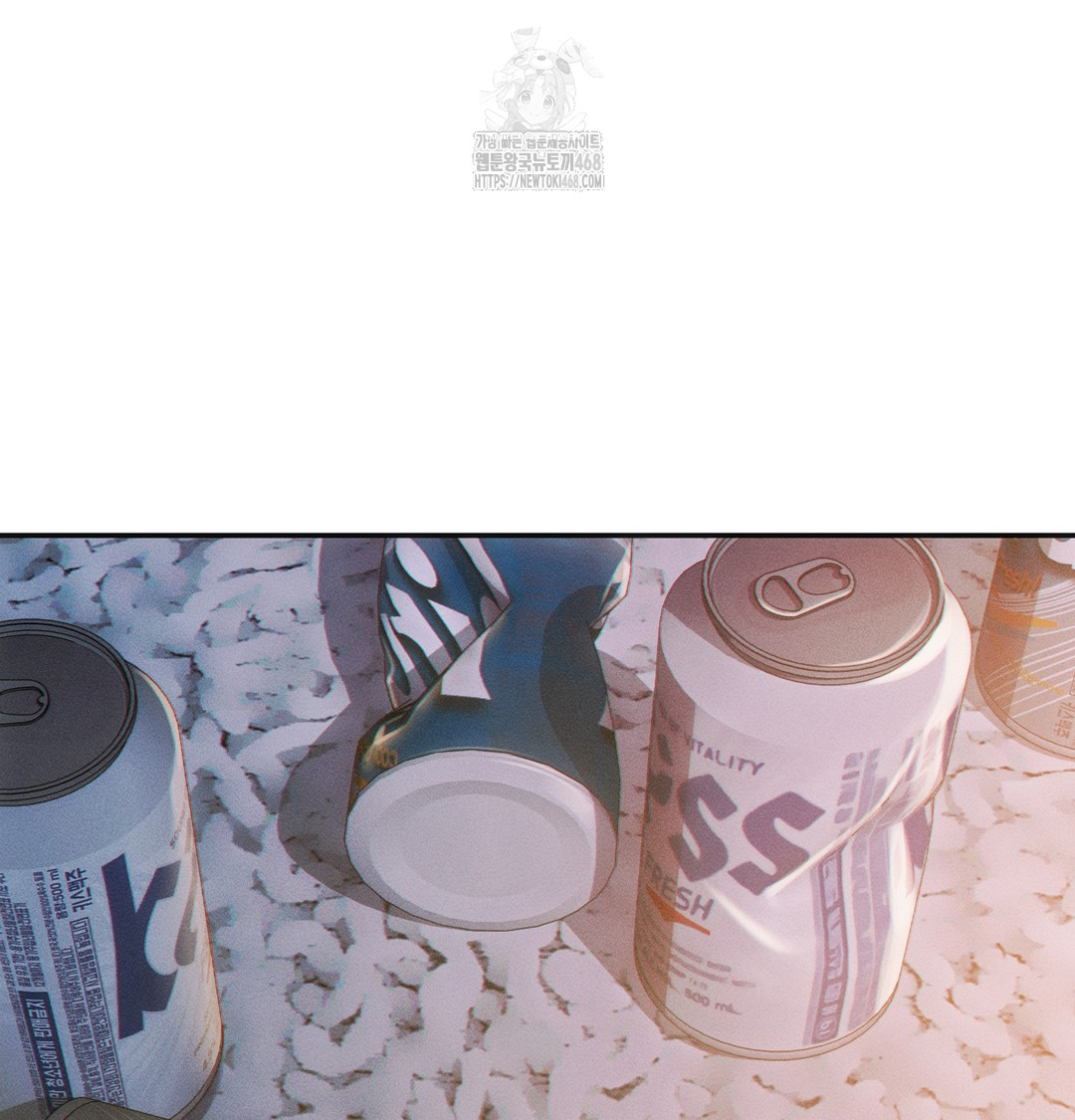 Slave Diary Raw - Chapter 8 Page 2