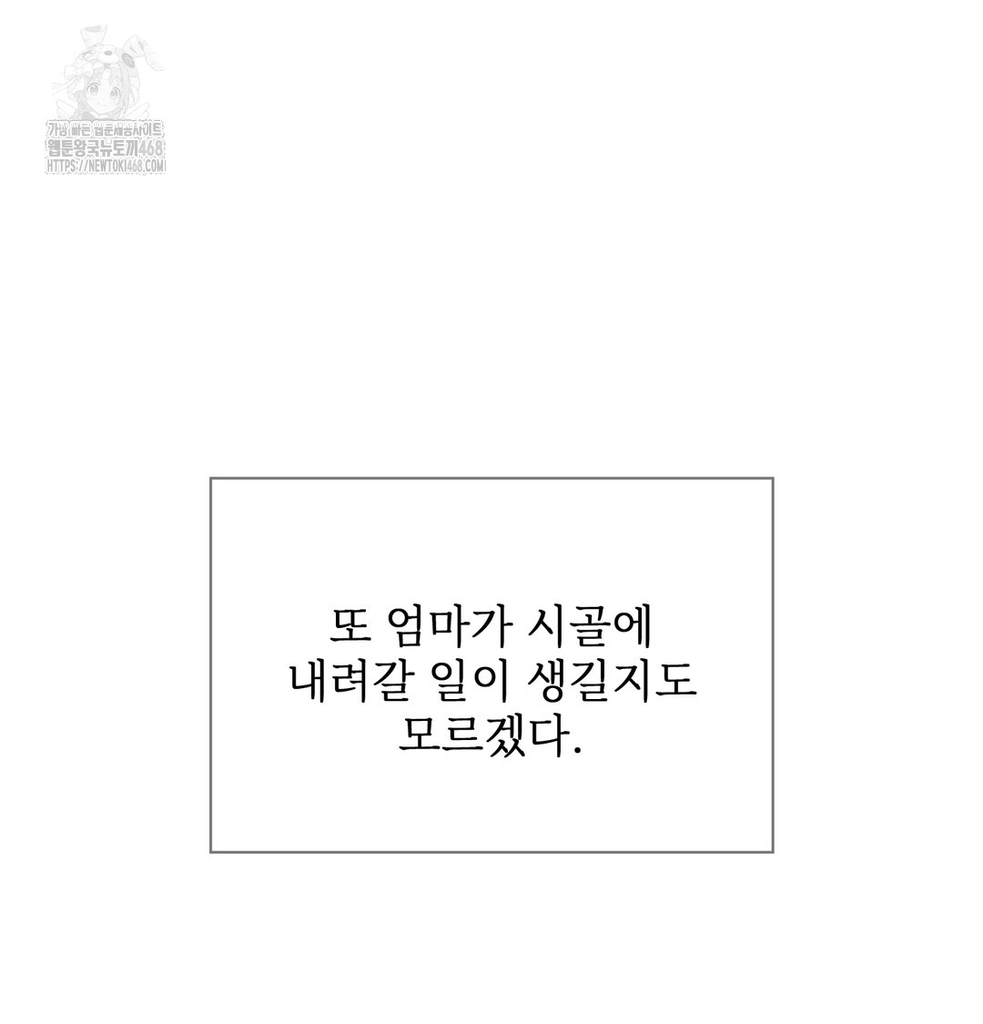 Slave Diary Raw - Chapter 8 Page 20