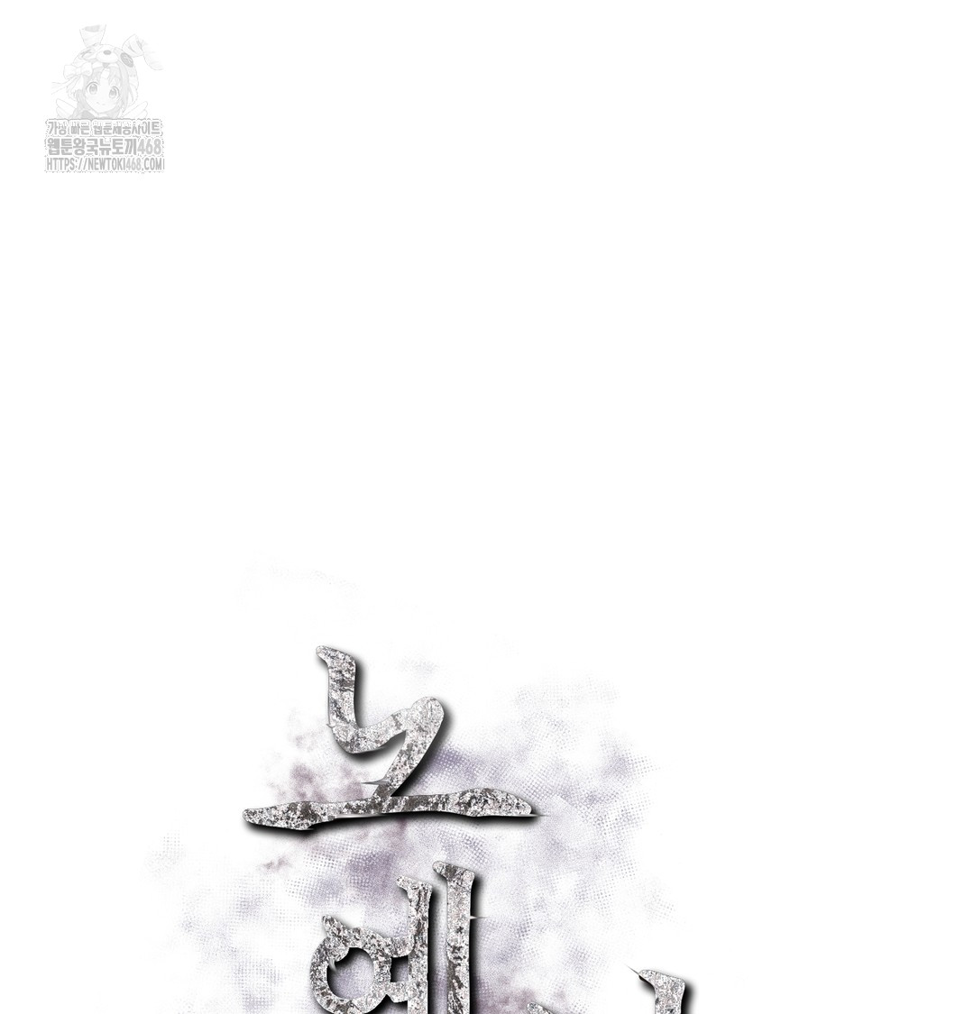 Slave Diary Raw - Chapter 8 Page 21