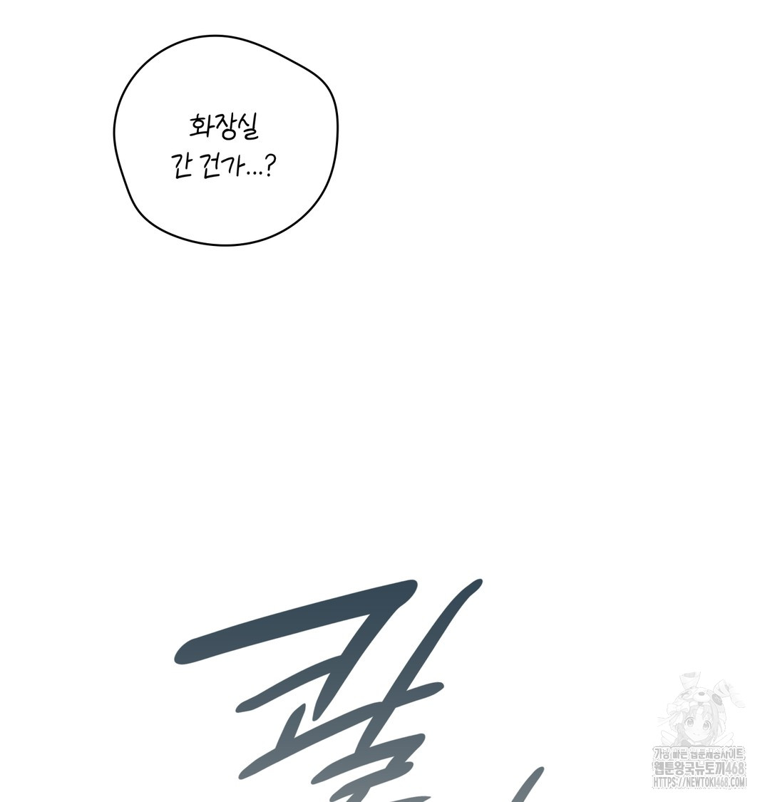 Slave Diary Raw - Chapter 8 Page 28