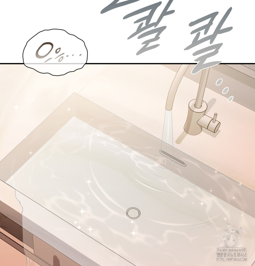 Slave Diary Raw - Chapter 8 Page 29