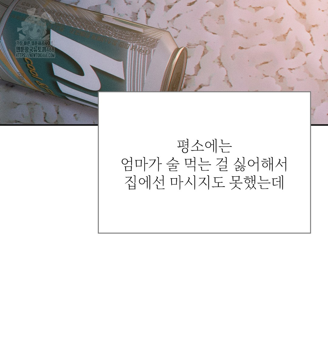 Slave Diary Raw - Chapter 8 Page 3