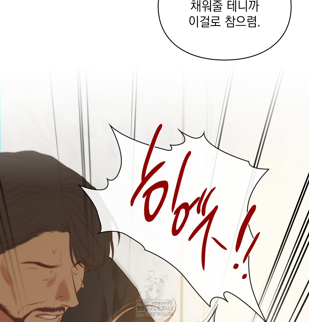 Slave Diary Raw - Chapter 8 Page 37