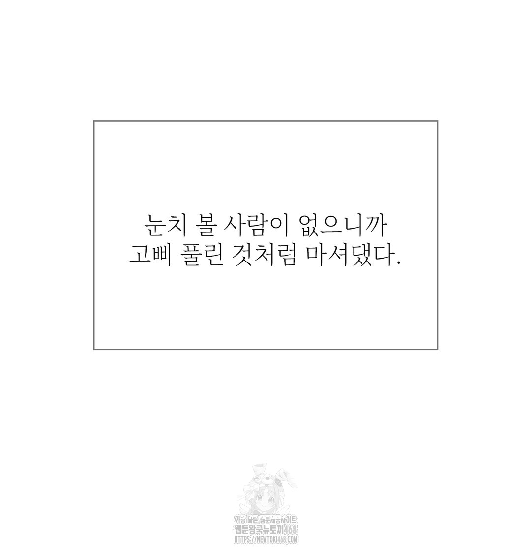 Slave Diary Raw - Chapter 8 Page 4